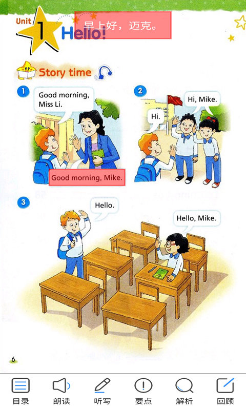 译林牛津英语点读三app(译林三)