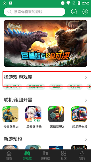 7723游戏盒子破解版教程 7723游戏盒子破解版使用教程