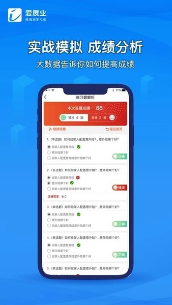 爱展业app 爱展业营销云下载