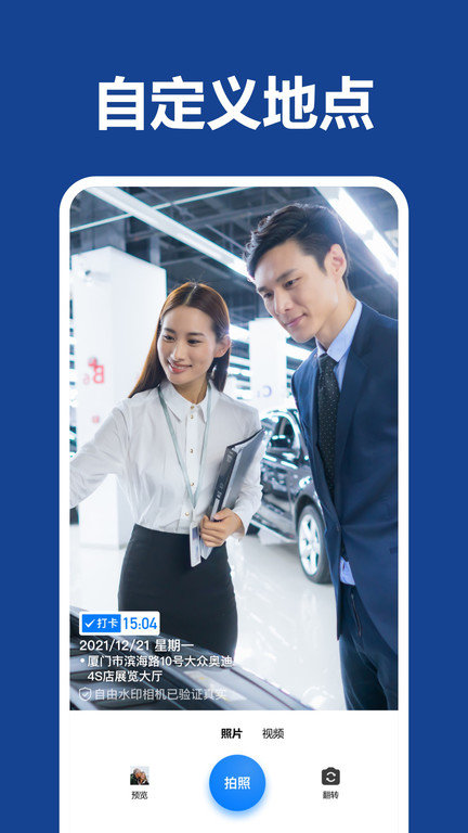 打卡团相机app 打卡团相机软件下载