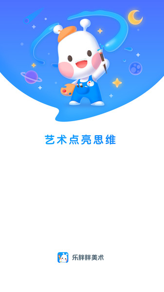 乐胖胖美术app 乐胖胖美术下载最新版