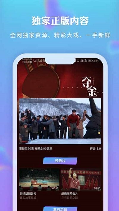 新时光视频app官方版