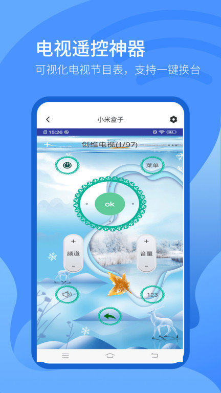 万能遥控器精灵app