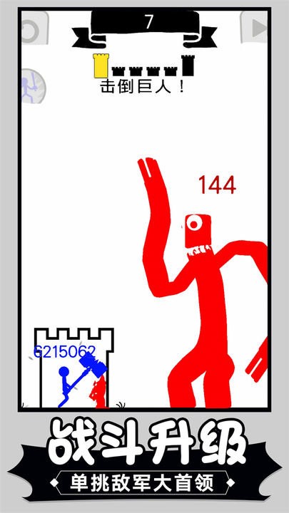 火柴人塔防英雄最新版