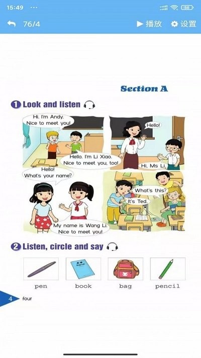 湘鲁英语点读软件