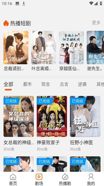 甜瓜剧场最新版 甜瓜剧场官方版下载