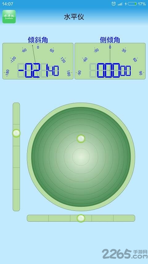 智能仪器手机版