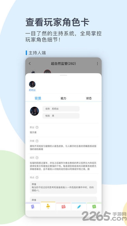 镜土trpg最新版 镜土trpg手机版下载