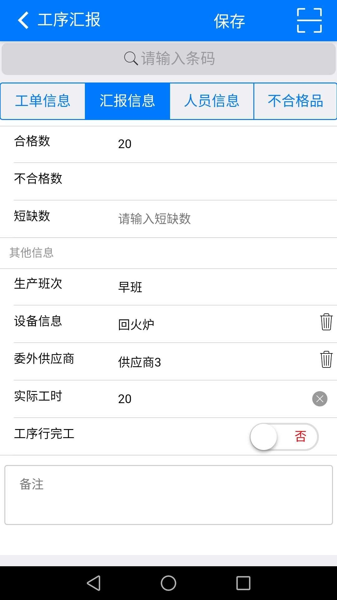t生产管理系统软件
