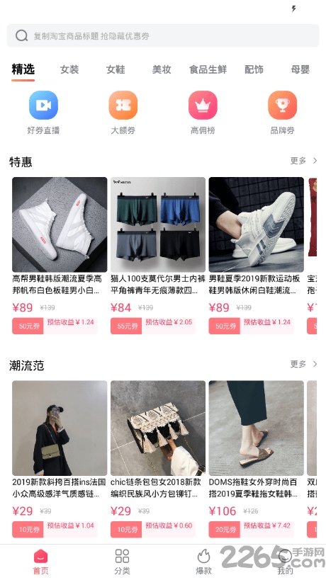 猪猪惠返手机版