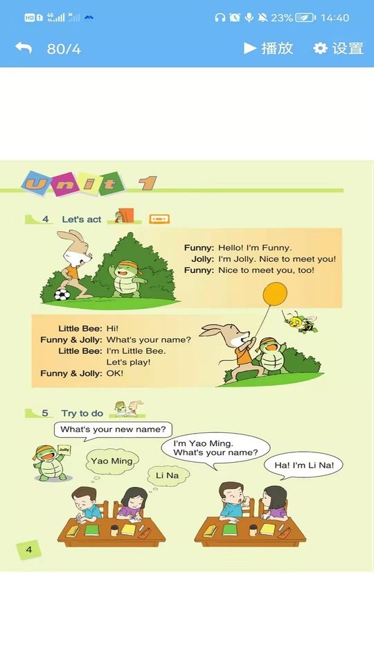 辽师大英语点读最新版