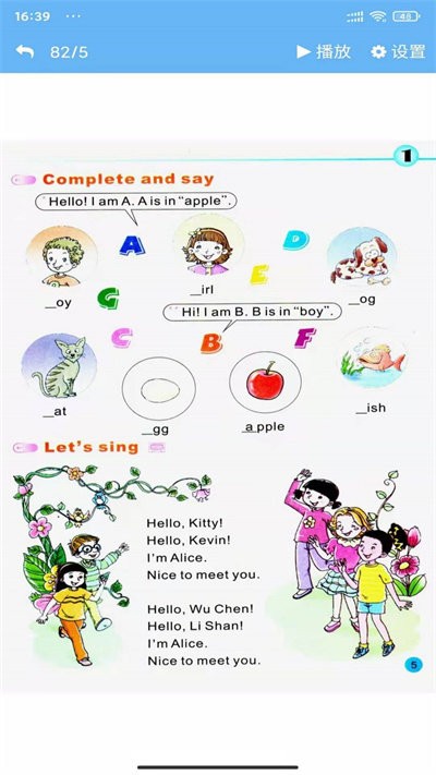 陕旅英语点读app 陕旅英语点读软件免费下载