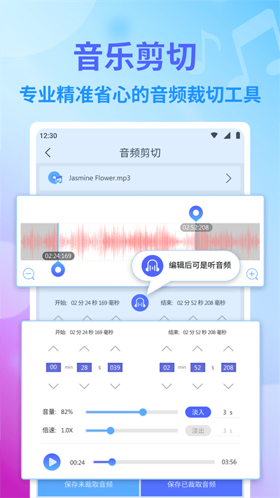 独孤音乐剪辑app