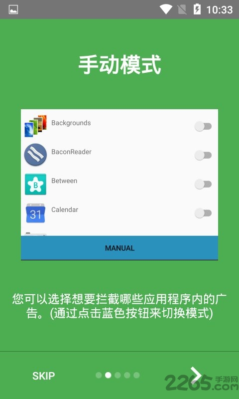 minminguard最新版