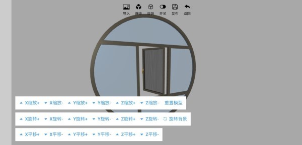 门道云门窗软件