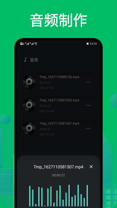 goldwave音频剪辑软件