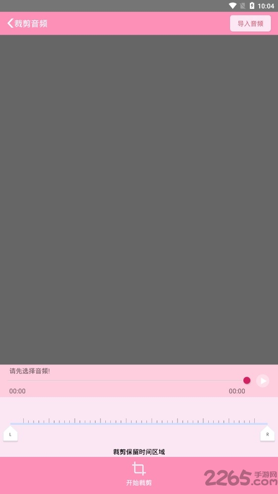 裁剪切视频手机版软件