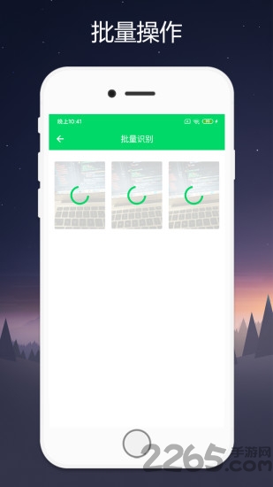 文字识别免费版手机版
