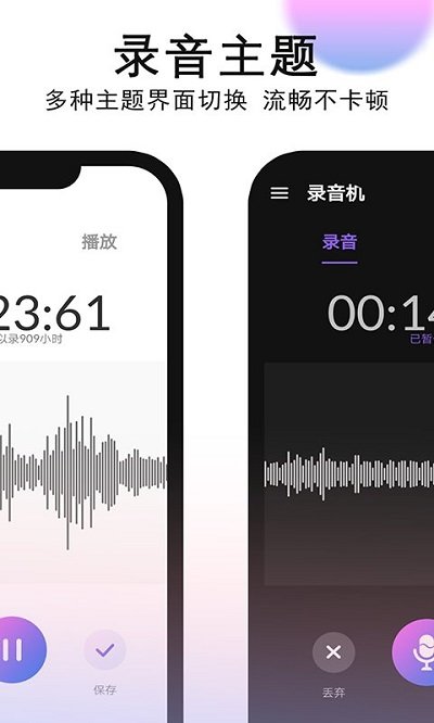 voicerecorder录音软件(录音机)