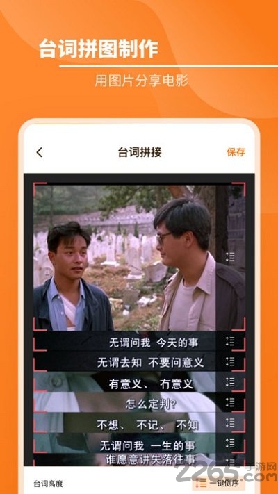 九宫格切图图片编辑