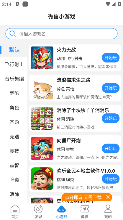 277游戏盒破解版 277游戏盒子下载