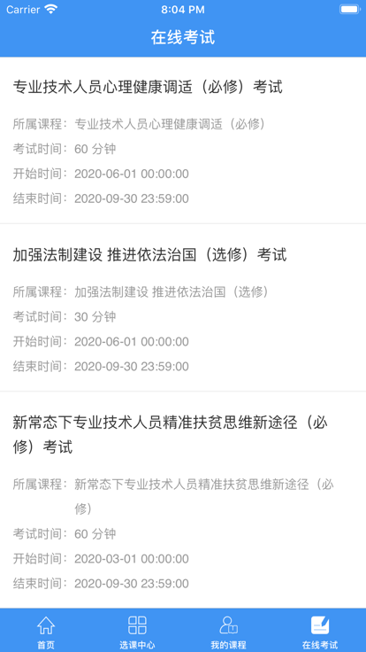 焦作专技官方版 焦作专技app下载