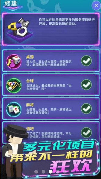 兄弟聚一聚手机版 兄弟聚一聚游戏下载