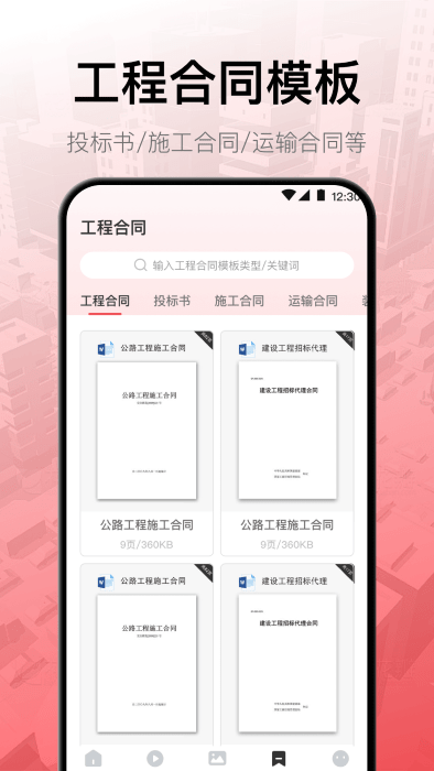 工程制图app