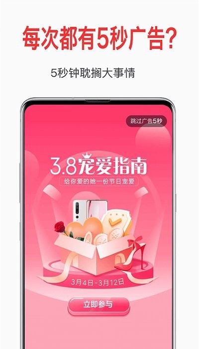 自动去广告app
