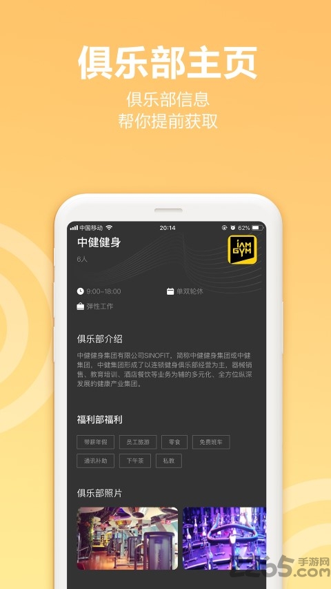 健身教练之家app 健身教练之家官方