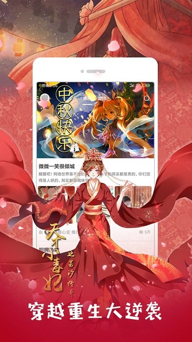 布卡漫画app官方免费版
