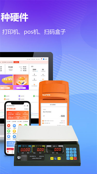 回头客会员管理软件