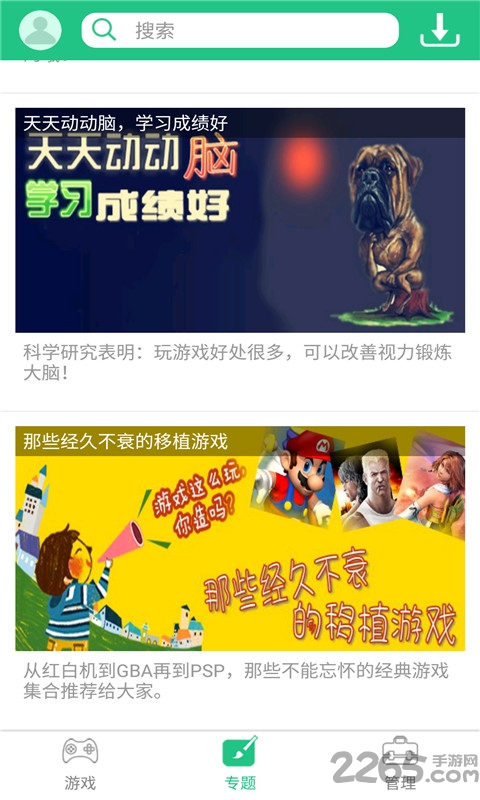 纽扣助手破解游戏中心