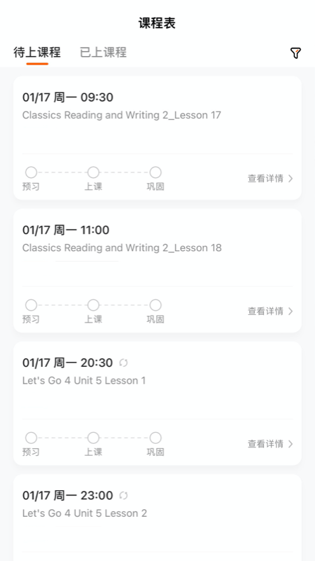 平安好学app官方最新版