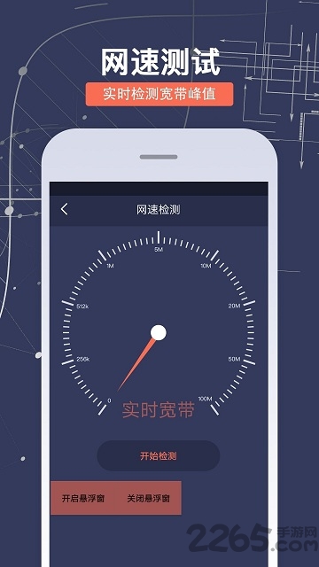 智能工具箱2.0.4汉化版