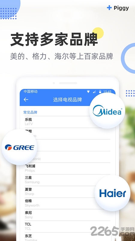八戒万能遥控器app