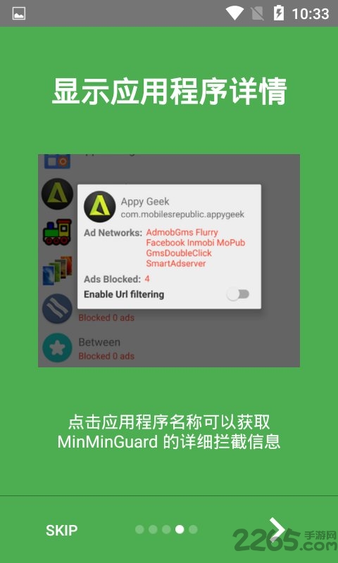 xposed去广告插件minminguard下载