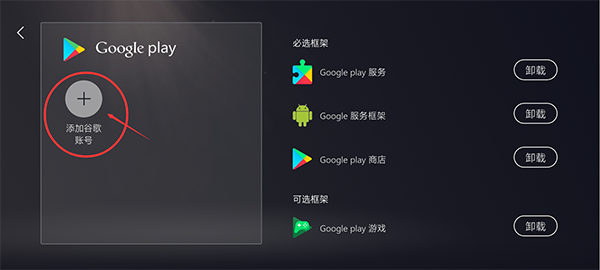 kuyo如何绑定谷歌账号 kuyo如何绑定谷歌账号教程