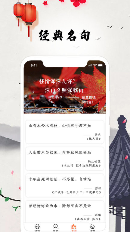 古典诗词app