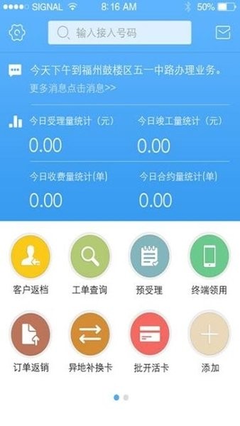 翼销售app下载