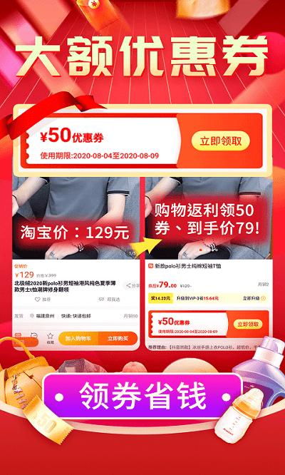 购物返利联盟app 购物返利联盟下载