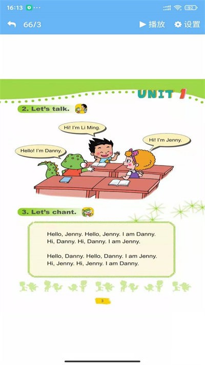 鲁科版英语点读软件