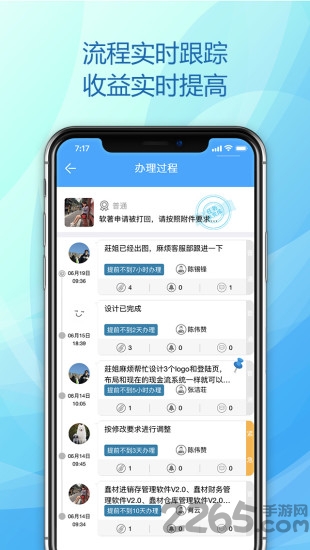 极客办app