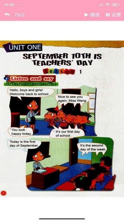 北师大英语点读软件app