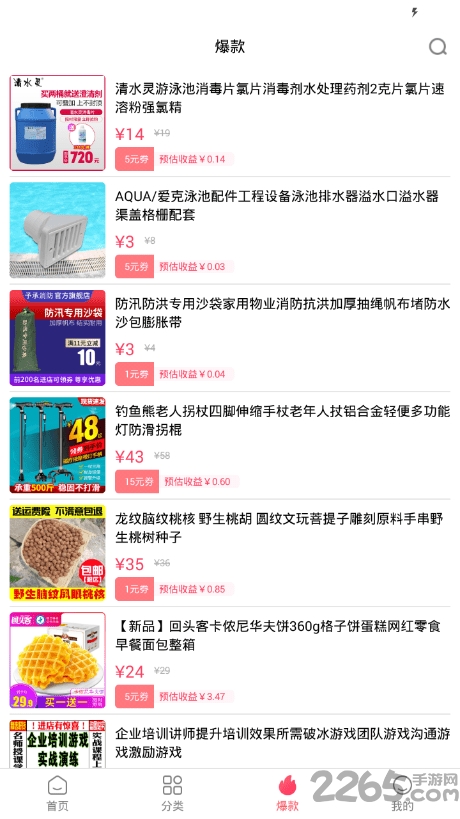 猪猪惠返手机版