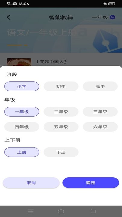 一起中学教育学习app