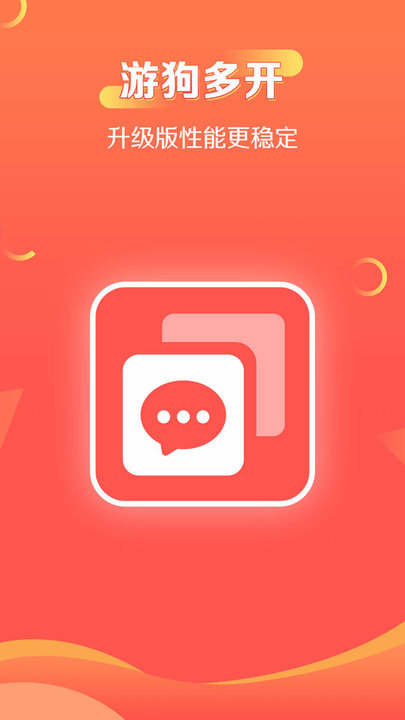 游狗多开官方版 游狗多开最新版下载