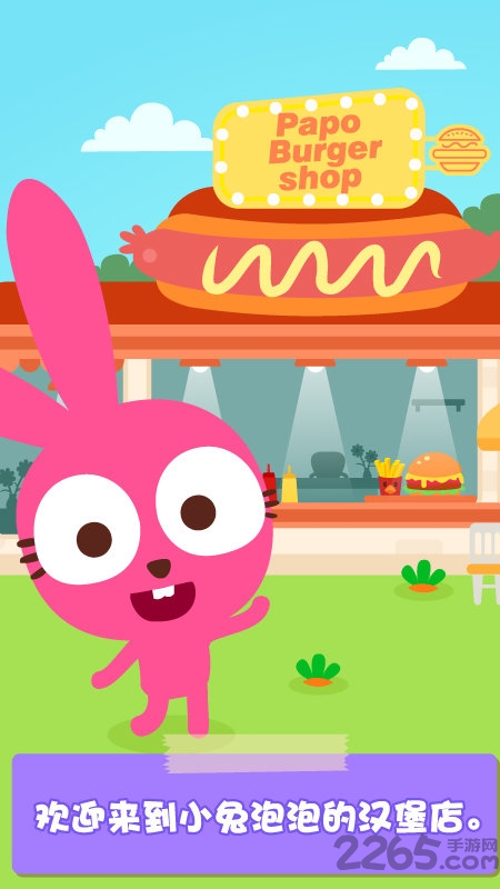 泡泡兔汉堡店游戏