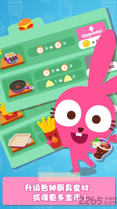 泡泡兔汉堡店游戏