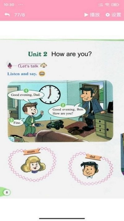 教科英语点读app